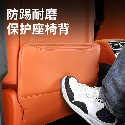 seat anti-kick pad accessories | Chair back anti-kick pad