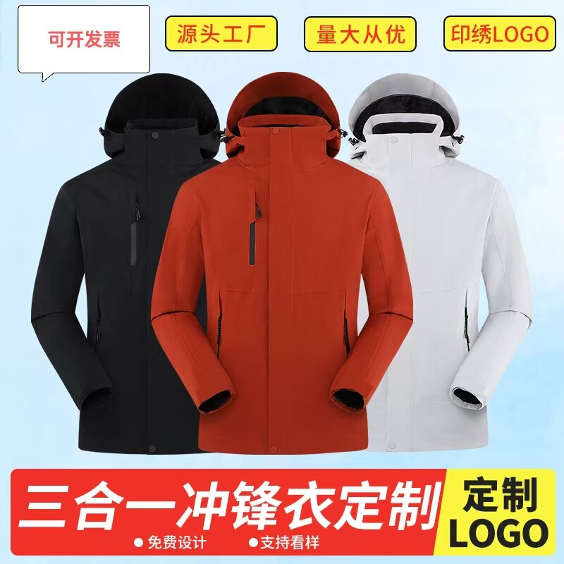 Autumn and Winter Fleece-Lined Thickened Jacket Workwear Logo Outdoor Waterproof Windbreaker Embroidered Printed Cold-Proof Workwear