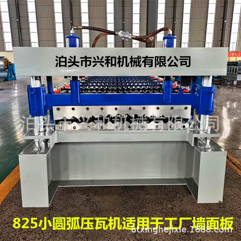 840型彩钢单瓦机数控两用840琉璃瓦压瓦机设备兴和厂家