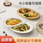 韩式不锈钢S双拼盘分格餐盘创意小吃盘凉菜盘小食炸物盘小菜浅盘