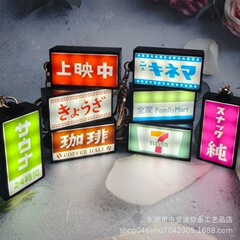 迷你钥匙扣灯牌发光日本便利店7仔灯箱可印刷LED霓虹灯钥匙扣挂件