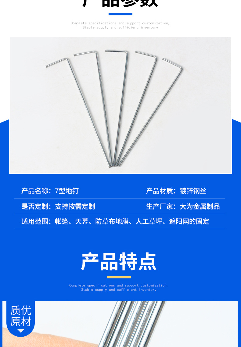 7型地钉_03