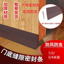 跨境门缝门底密封条自粘胶条防盗门木门门窗缝隙防水条玻璃门防风
