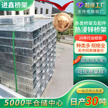 热浸锌桥架定制槽式桥架大跨距梯式托盘式桥架防火喷塑镀锌桥架