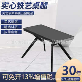 厂家定做办公家具五金桌腿支架不锈钢实心铁艺金属脚架定制