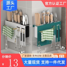 不锈钢刀架厨房刀具置物架刀筷一体架收纳盒筷子筒笼壁挂式免打孔