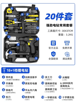 Repair kit Household Sets, Multi-Functional Hardware - deli-20-pieces-powerful-lithium-electric-drill-installation-package