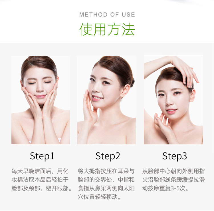 洋甘菊菁纯露_07