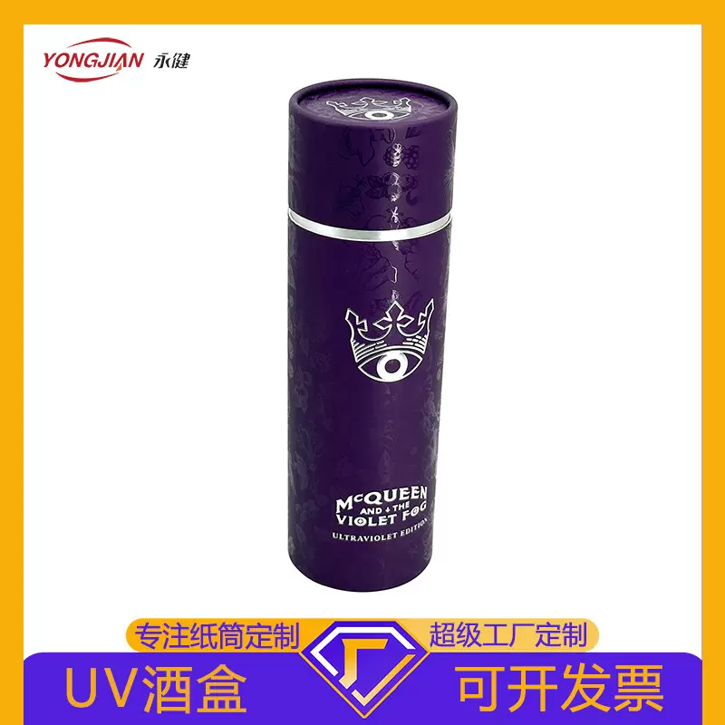 定制洋酒纸罐定做圆筒包装盒彩印烫银纸管UV可印logo跨境工厂