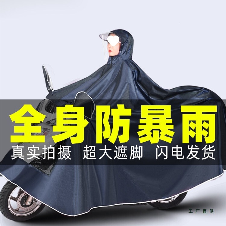 Electric vehicle raincoat for two people, women's, enlarged and thickened, long style, rainproof, full-body rain poncho for electric scooters and motorcycles, men's Electric vehicle raincoat for two people, women's, enlarged and thickened, long style, rainproof, full-body rain poncho for electric scooters and motorcycles, men's