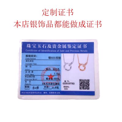俊利首飾廠s925純銀飾品鑒定用品合格證書批量代做不支持退換