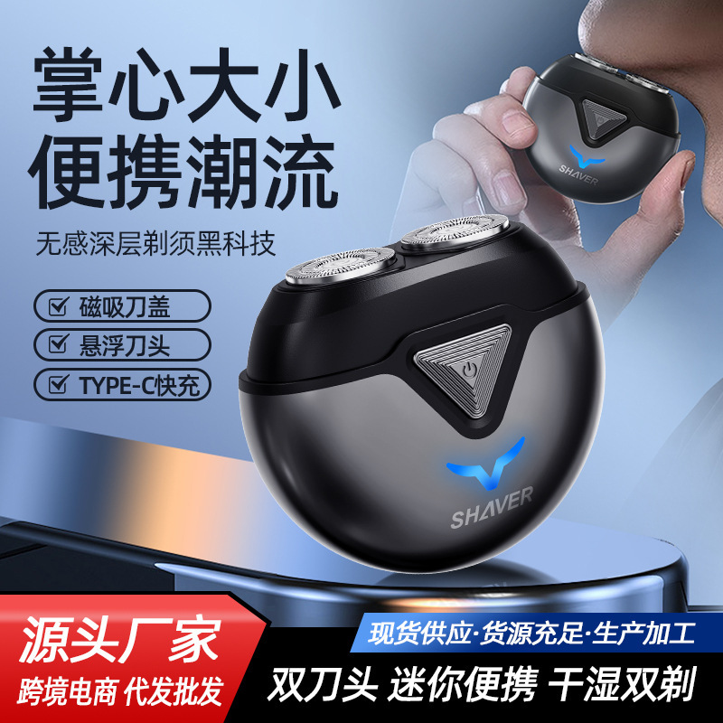 Manufacturer Sells Cross-Border Amazon Rechargeable Shaver Waterproof Double-Head Electric Shaver Mini Magnetic Men's Shaver Manufacturer Sells Cross-Border Amazon Rechargeable Shaver Waterproof Double-Head Electric Shaver Mini Magnetic Men's Shaver