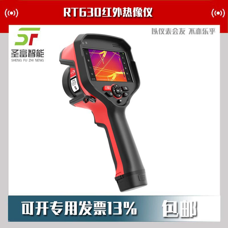 Ручной тепловизионный термометр RT630 640 × 512 высокого разрешения
