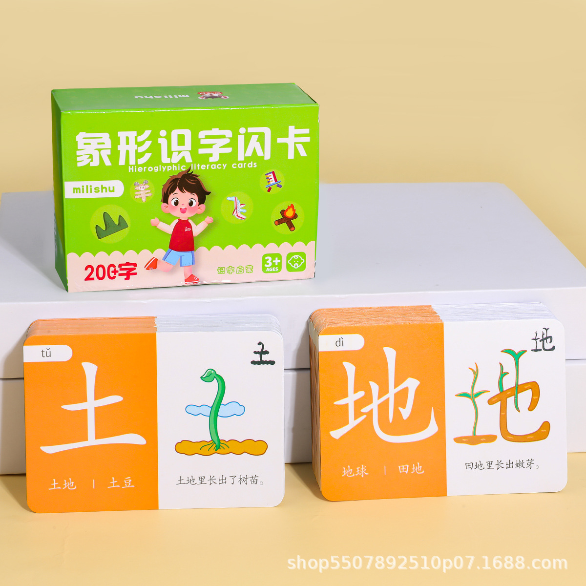 Tarjetas de alfabetización pictorial para niños Iluminación de alfabetización Jardín de infantes Educación temprana Tarjeta flash de caracteres chinos Conjunto completo de primer grado