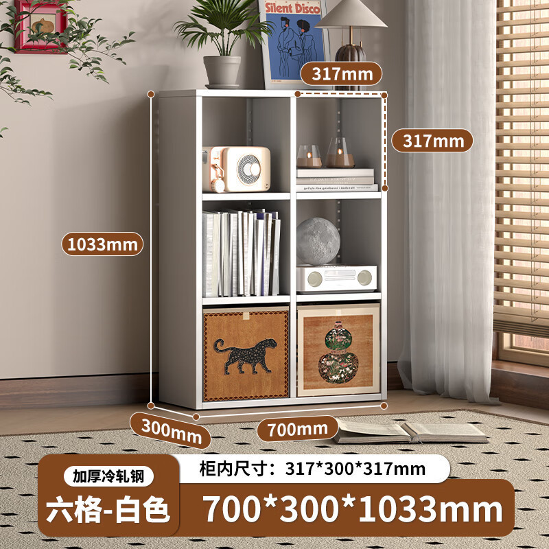 钢制自由组合格子柜奶油收纳柜子卡莱克儿童书架落地储物柜奶油风|undefined