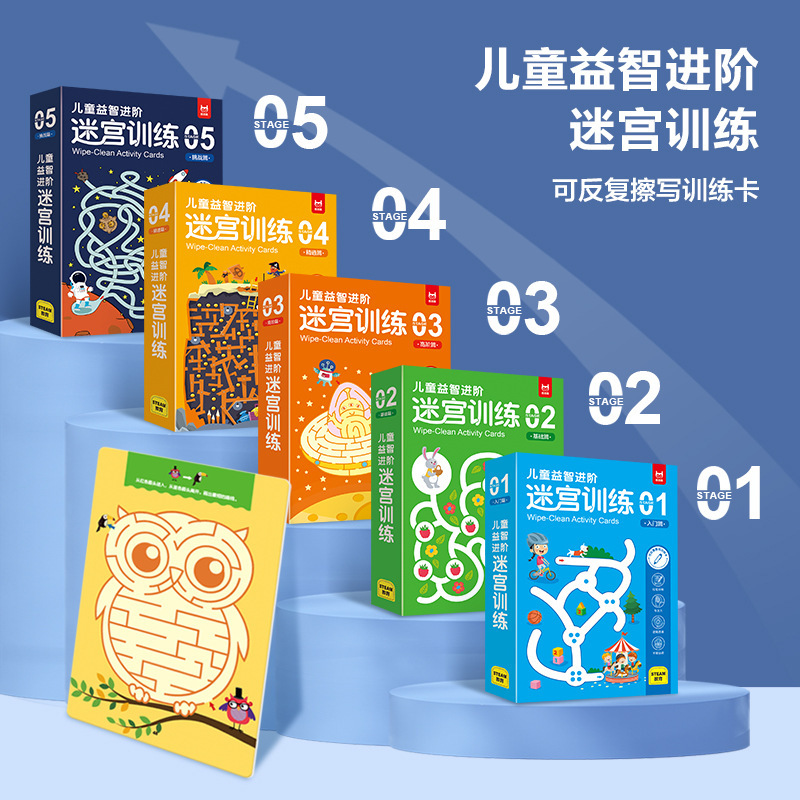Children's puzzle advanced maze training 5 volumes early childhood education puzzle game book Concentration Training Children's puzzle advanced maze training 5 volumes early childhood education puzzle game book Concentration Training