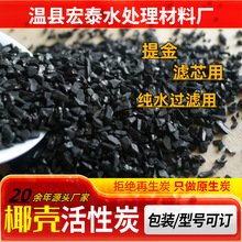 Ҭ�Ӛ�����̿��ˮ����1000mg/g 1-2 2-4��ˮÓɫҬ��̿