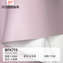 现货715米其林PVC革1.0mm厚防水耐磨人造皮革箱包化妆包手袋皮料