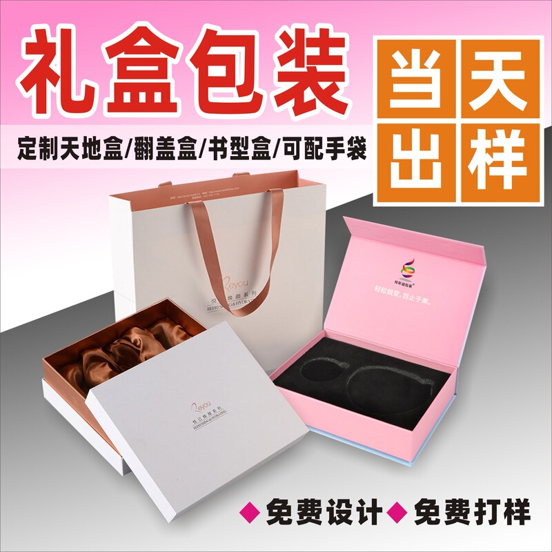 Health Products Jewelry Cosmetics Gift Box Customized Jewelry Flip Book Box Color Printing Handbag Heaven and Earth Cover Packaging Box Health Products Jewelry Cosmetics Gift Box Customized Jewelry Flip Book Box Color Printing Handbag Heaven and Earth Cover Packaging Box