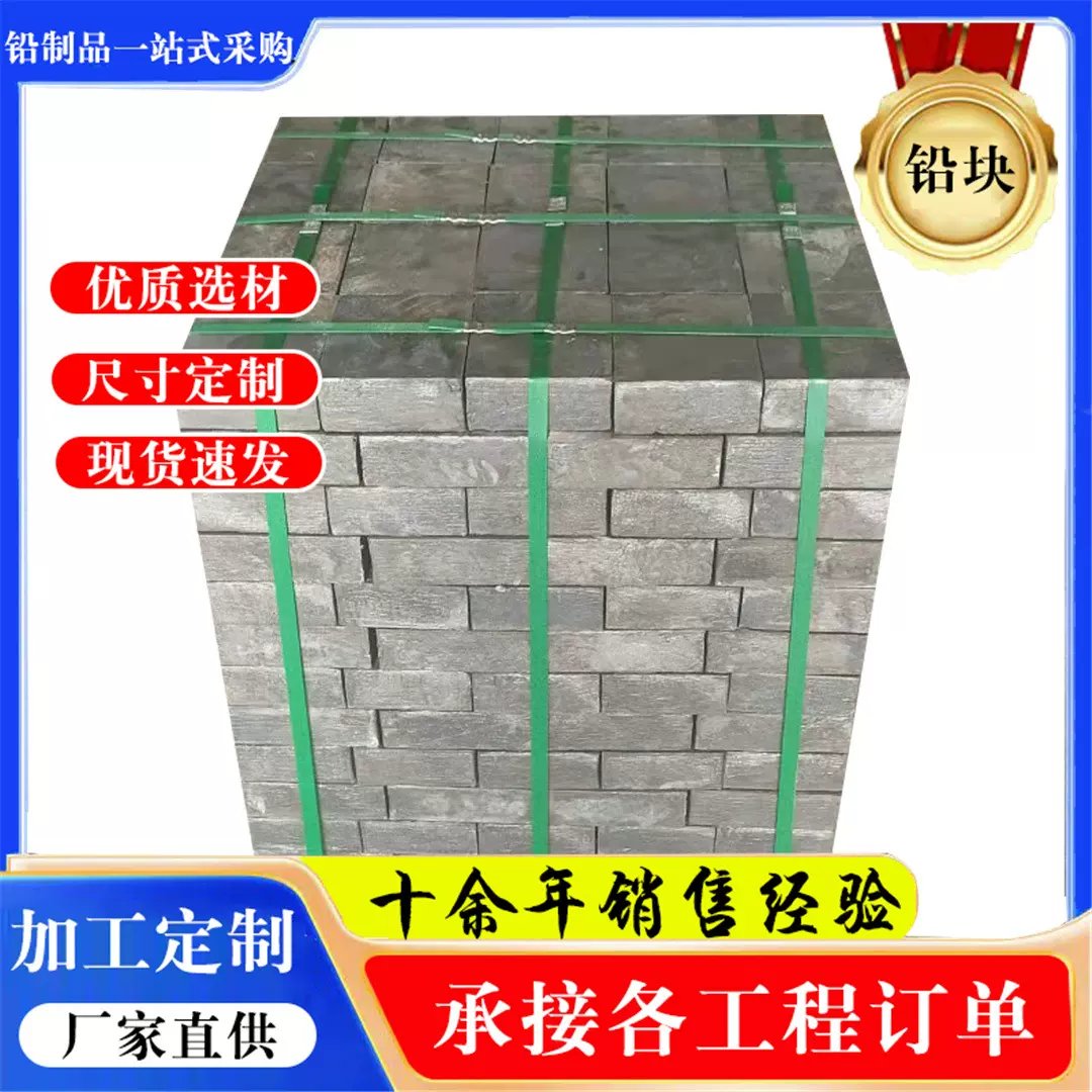 1号电解铅锑合金铅块 挤压浇筑无夹层实心配重铅块定尺加工