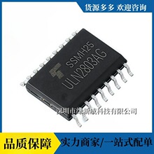 ȫ��ULN2803AG ULN2803 SOP-18��Ӧ���ɵ�·IC NPN���ֶپ����