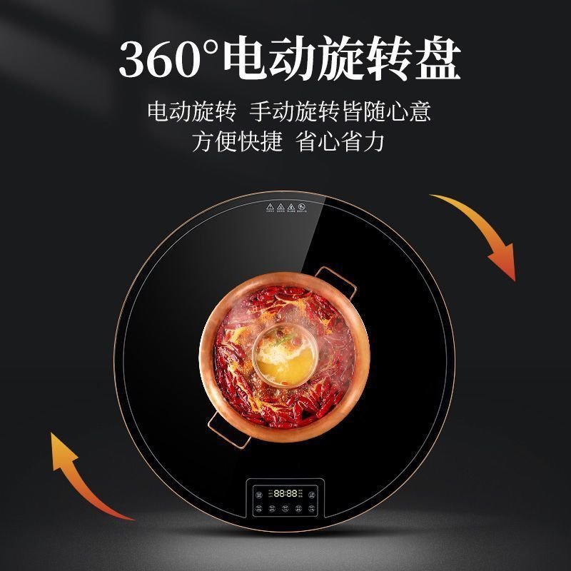 奥克斯热饭菜保温板热菜板家用圆形自动旋转暖菜餐桌带火锅电磁炉
