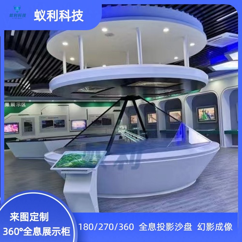 裸眼3d全息180/360展厅沉浸互动投影沙盘45度全息展示柜来图制作