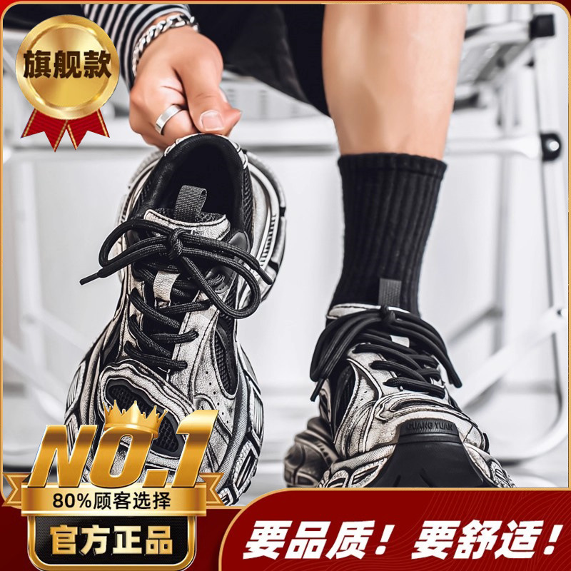 港风男鞋2025新款秋季网面透气休闲运动鞋青少年增高厚底老爹潮鞋|undefined