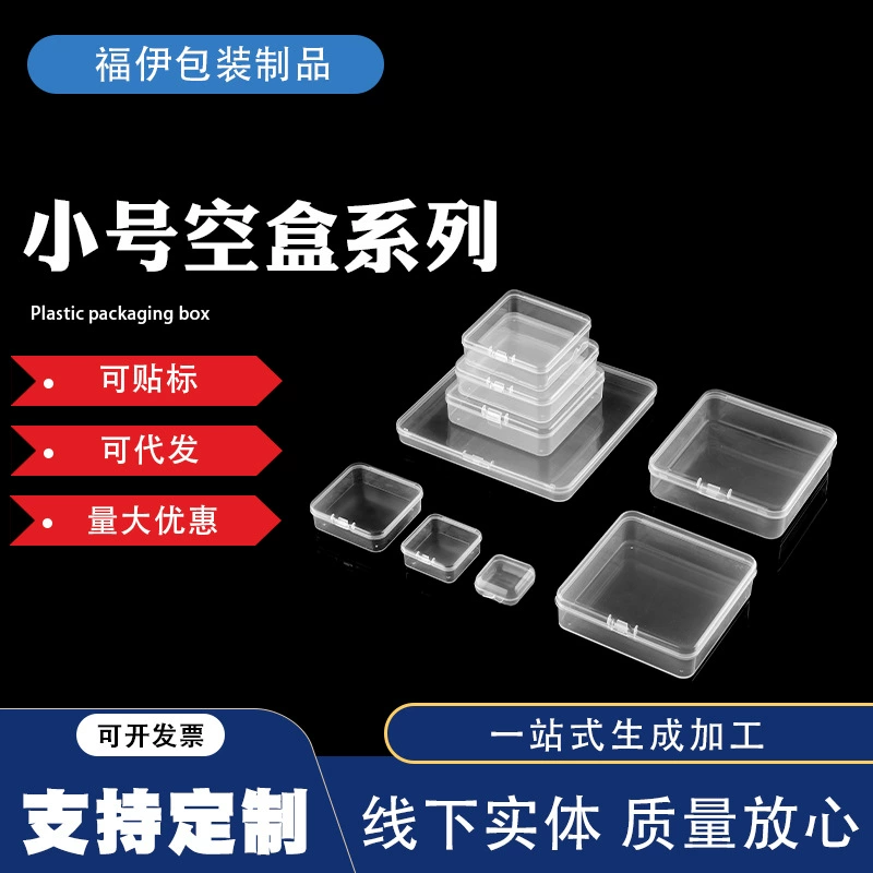 Прозрачный пластиковый ящик квадратной/прямоугольной формы из ПП с крышкой, для хранения деталей, ювелирных изделий, рыболовных снастей, прямые поставки с завода