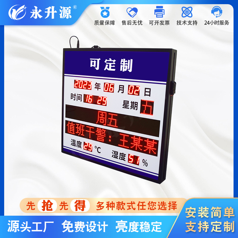 LED����ֵ������Ա��ʾ��ҽԺѧУ��λ�쵼��λ��ʾ��Ϣ������