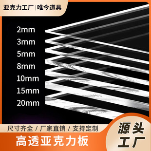 1-20mm Thick Plexiglass Cup Laser Cutting Colorful High Transparent Acrylic Plate Hot Bending and Punching Processing