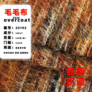 Chaoma Sea Mao Dye Dye Ароматная ароматная тканая ткань Лазд