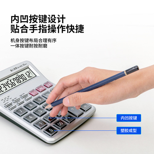 Deli 1512 voice calculator financial office computer large button shopping mall cashier calculator