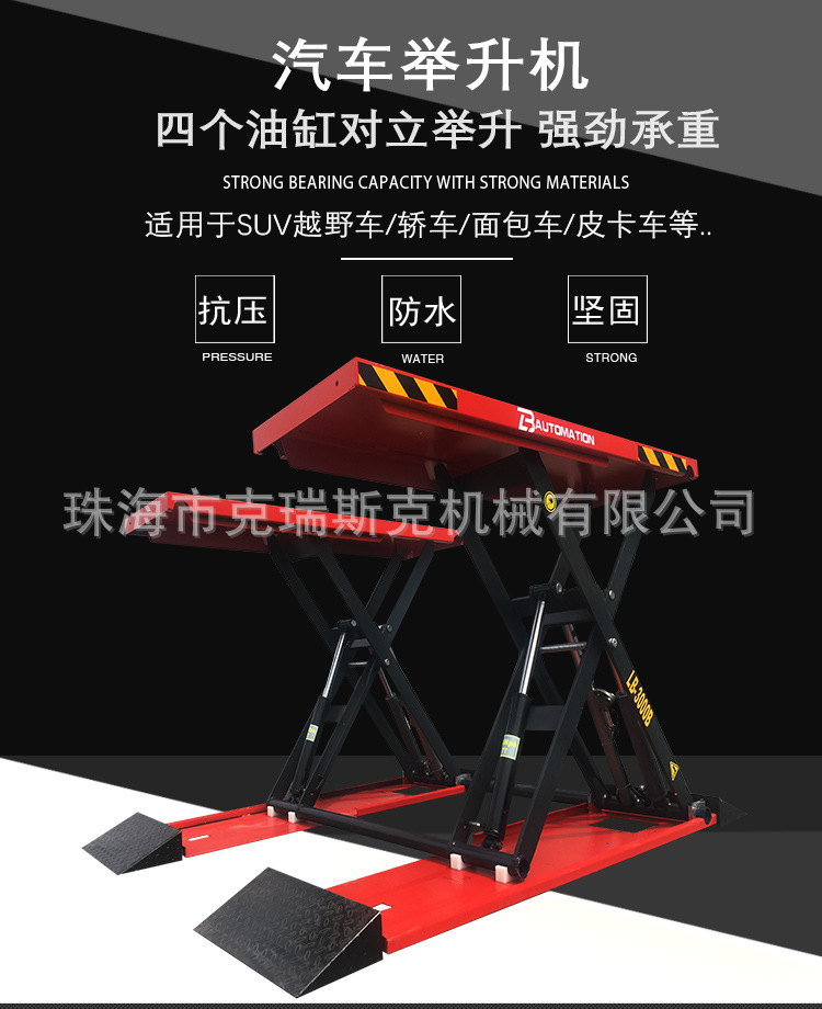 Factory Direct Sales Liba 1.4m Car Lift Four-Cylinder Overhead Scissor Lift 4 Tons Ultra-Thin Small Scissors