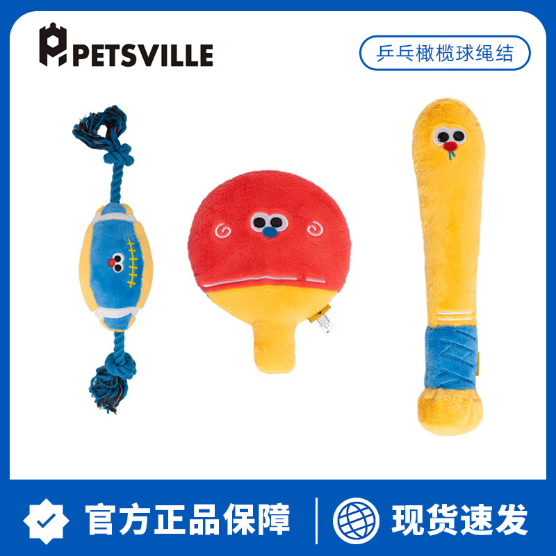 Pie Thinking Sports Dog Toy Ping Pong Football Rope Knot Medium and Large Dog Interactive Plush Voice Self Hi Toy