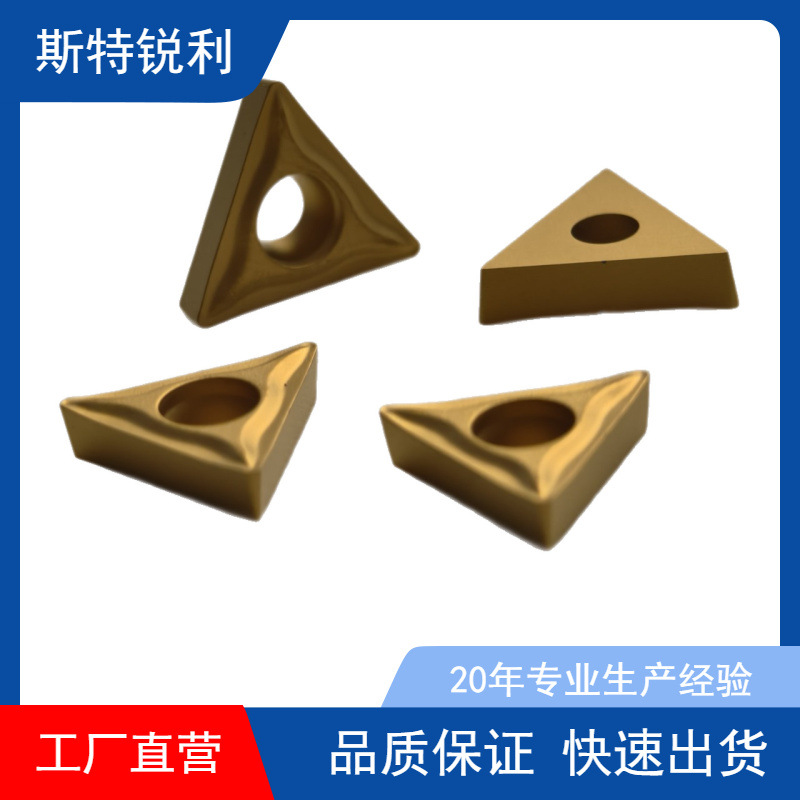 株洲镗孔数控车刀片TCMT110204-HM TCMT110208-HM YBC251 252钢件