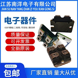 其他二极管;库存元器件;IGBT模块