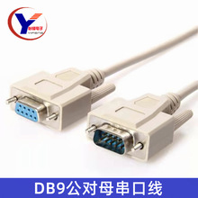 DB9����ĸ�B�Ӿ� RS232���ھ�����ĸ COM�ڔ�����9�� DB9���ھ�