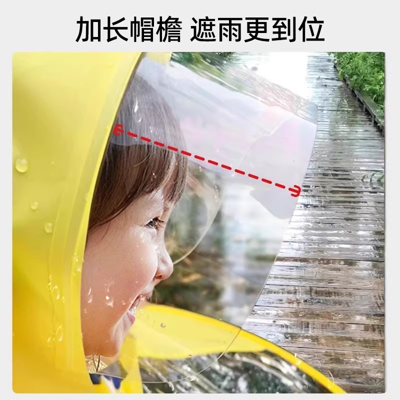 儿童飞碟雨衣小黄鸭斗篷式雨伞帽抖音男女幼儿园小孩网红宝宝雨衣|undefined