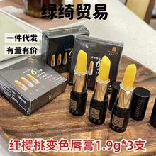 【3支盒装】传奇口红今生樱桃小样1.9g健康唇膏保湿千人千色夹