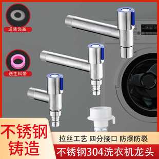Mulong 304 Stainless Steel Washing Machine Faucet T-Shaped Spout 4-Point Anti-Freeze Crack Mop Pool Faucet Full Copper Valve Core