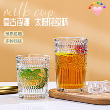金边太阳花水杯复古ins浮雕玻璃杯咖啡杯网红冷饮杯家用玻璃杯子