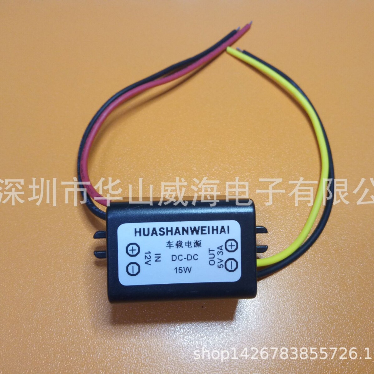 DC12V转DC5V电源转换器车载12V变9V/6V/3.3V 3A降压模块防水