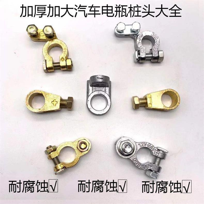 Battery Terminal Clamp Pure Copper Thickened Car Battery Terminal Clamp Battery Post Connector Clamp