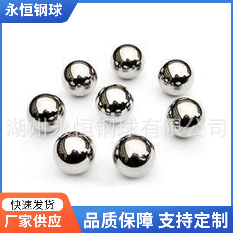 批发不锈钢圆球  8*12圆形不锈钢钢球 不锈钢实心材质非标钢球
