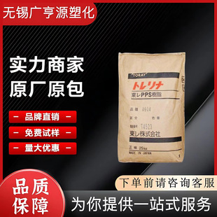 Pps Japan Dongli A504X95 Enhanced 40% Flame Retardant V0 Wear-Resistant Digital Electrical Automotive Parts Polyphenylene Sulfide