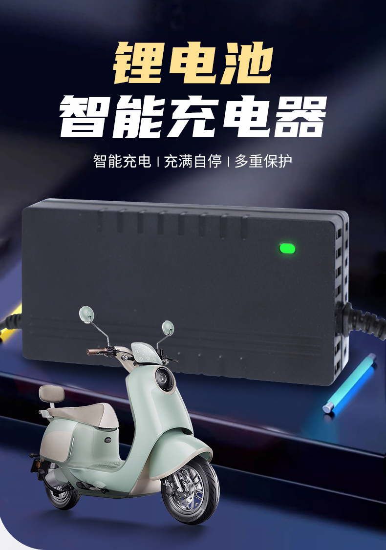 6锂电池智能充电器_01