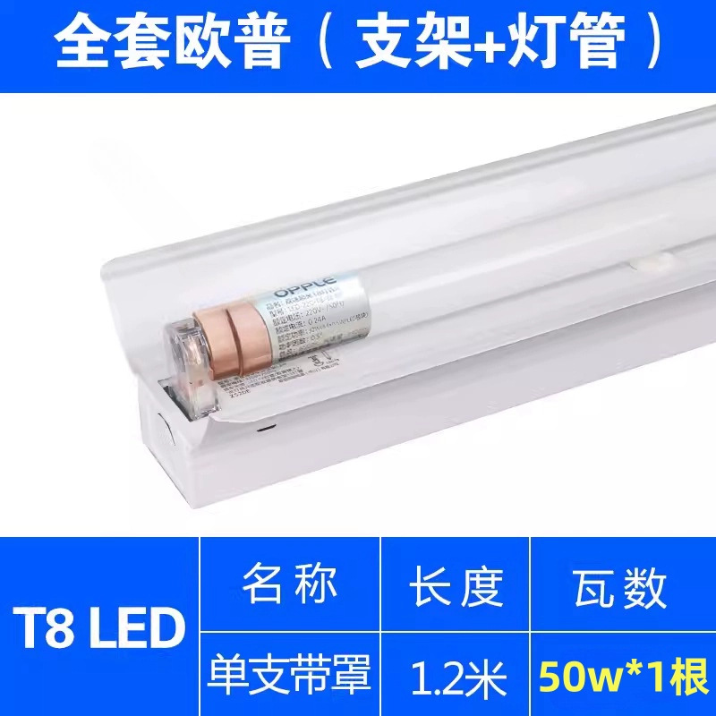 Soporte de lámpara fluorescente LED 1,2 m T8 de ahorro de energía banco de trabajo de fábrica 36W80W de doble tubo con tapa tubo súper brillante