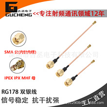 SMA���DIPEX/IPX/u.fl�쾀WIFI/3G/4G/5G�p�yRG178ͬ�S���B�Ӿ�
