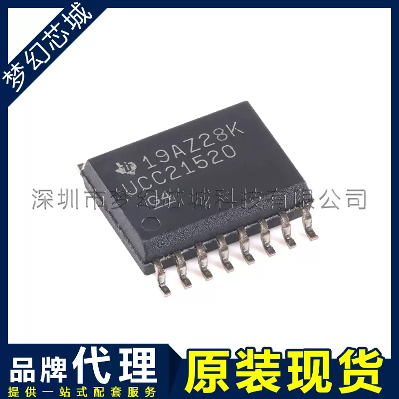 UCC21520DWR UCC21520 隔离器芯片IC SOIC16 原装 代理